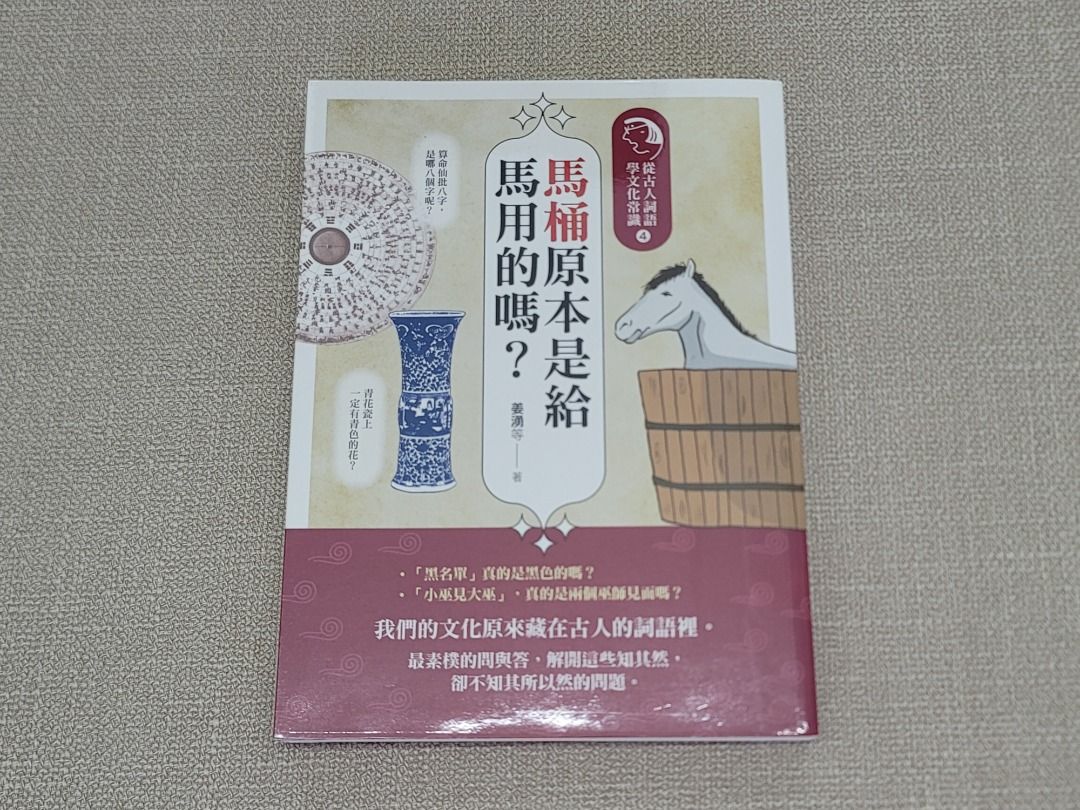 語文/ 成語/ 文字類圖書（共十款）, 興趣及遊戲, 書本& 文具, 教科書- Carousell