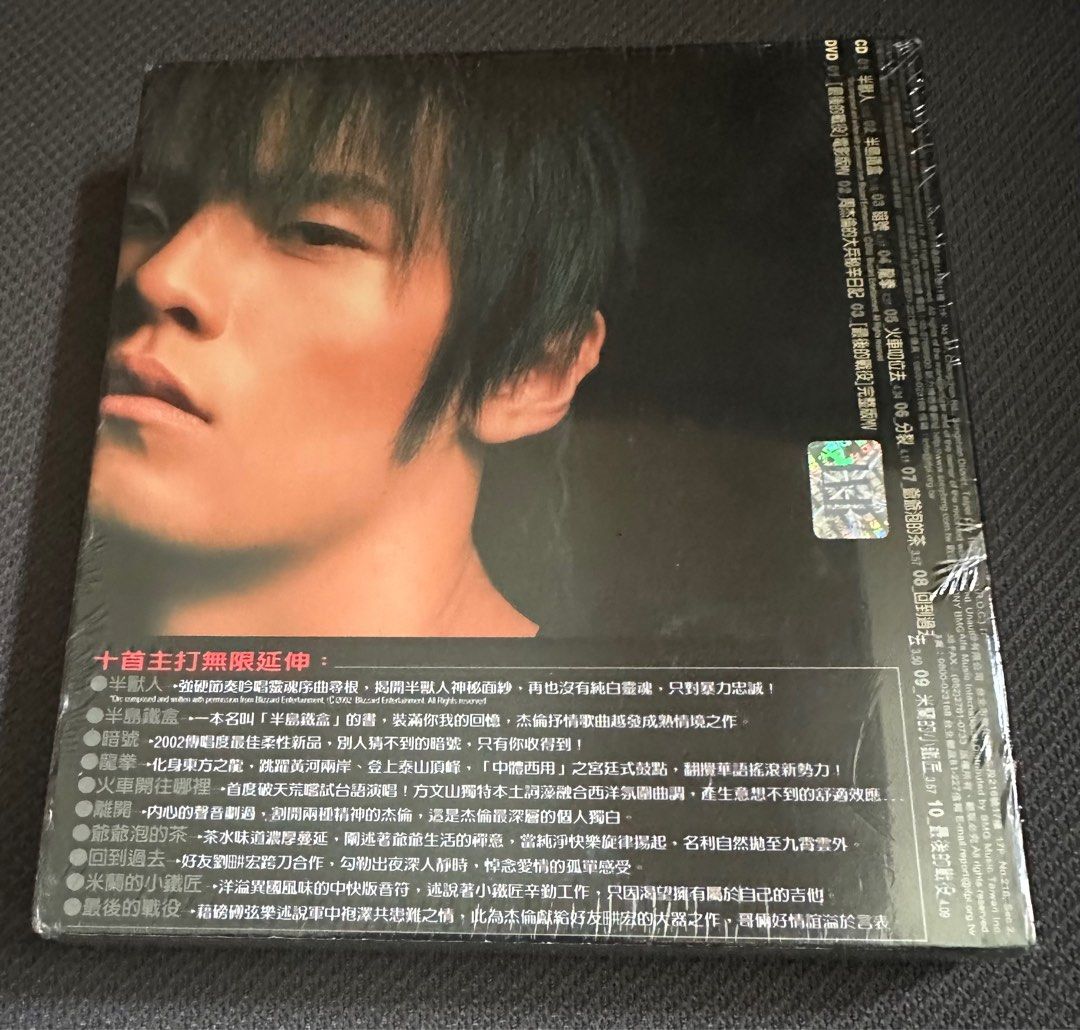 周杰倫 周杰伦 八度空間 Eight Dimensions CD+VCD 香港盤 周杰倫八度空間