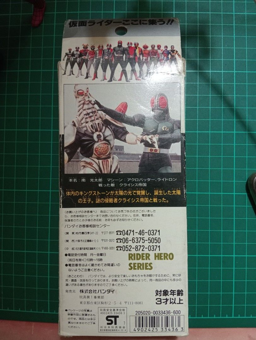 Bandai Rider Hero Series - Kamen Rider Black RX, Hobbies & Toys