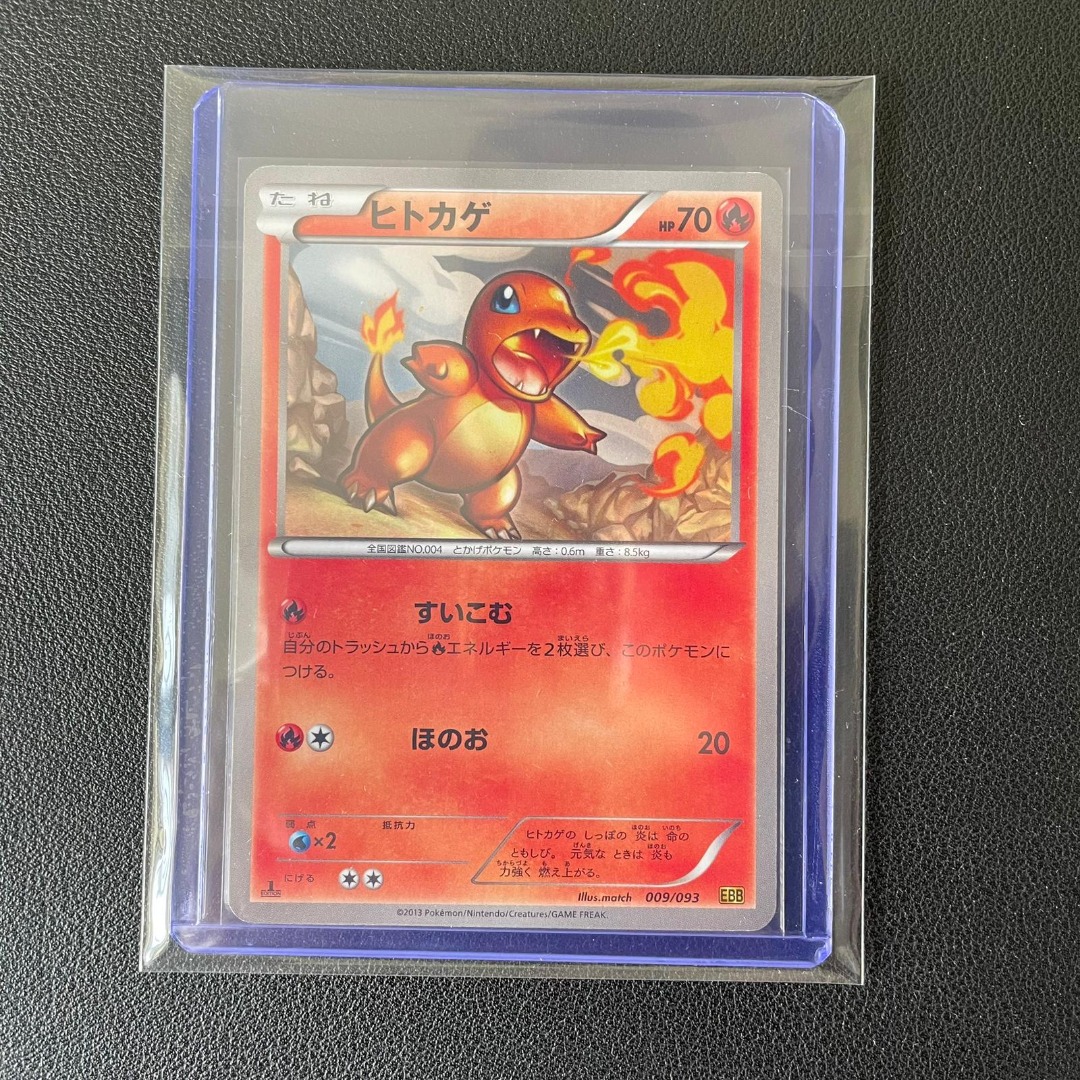 PSA10 ヒトカゲ 009/093 EBB 2013 PSA10 ヒトカゲ 009/093 EBB 2013 Charmander 009/093 