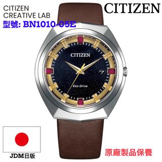 CITIZEN CREATIVE LAB Eco-Drive 365 星辰 限定版手錶 BN1010-05E JDM日版 原廠製品保養(門市限定優惠)64197761724290110