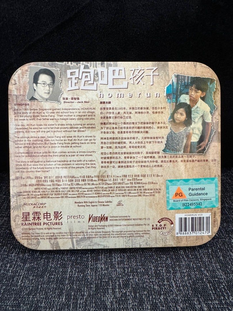 籠民 VCD 许冠杰Sam Hui 铁塔凌云VCD : 妙韵娱乐制作有限公司: Free