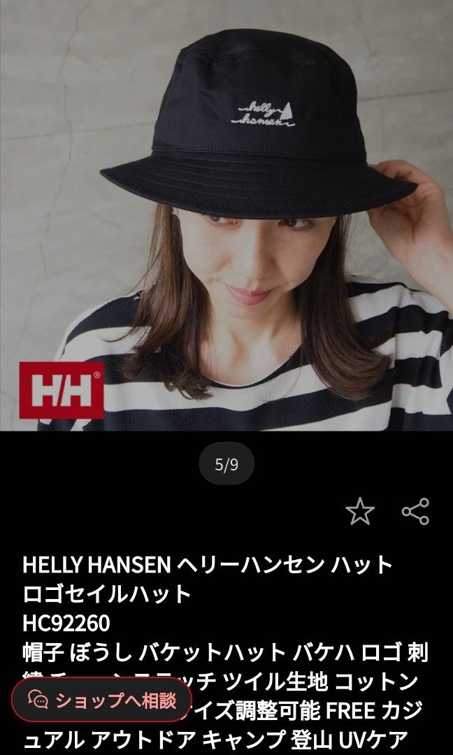 Helly Hansen Sailing Hat Bucket