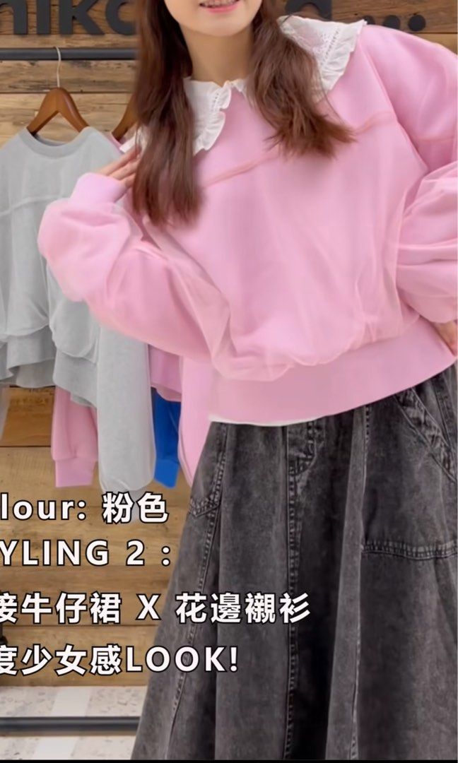 nikoand粉色紗紗衛衣, 女裝, 上衣, 長袖衫- Carousell