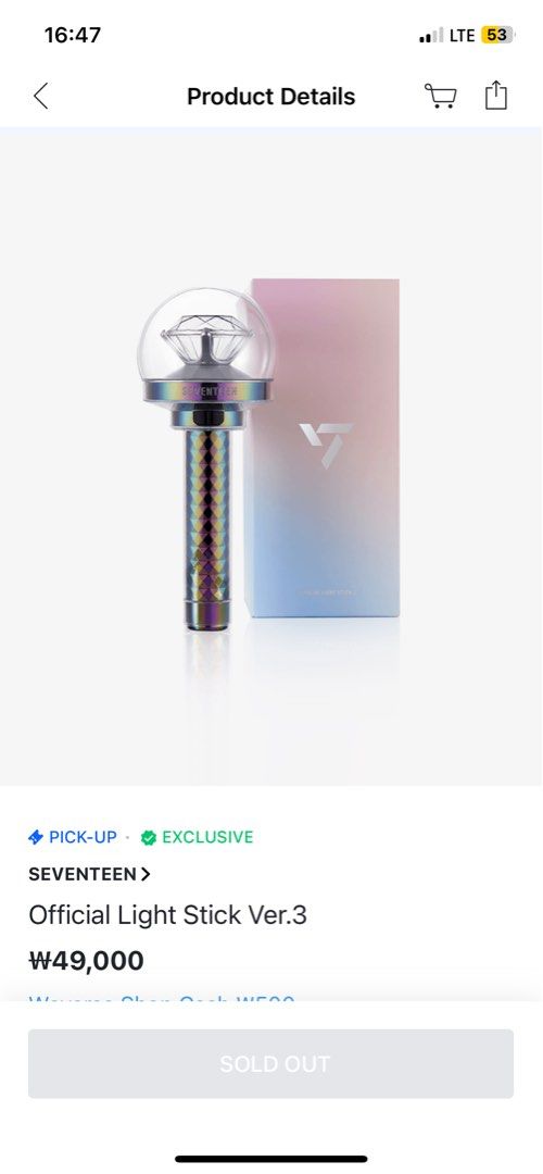 Seventeen 3代官方應援棒, 興趣及遊戲, 收藏品及紀念品, 韓流- Carousell