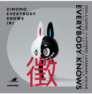 Zimomo everybody knows 出售| Carousell Hong Kong