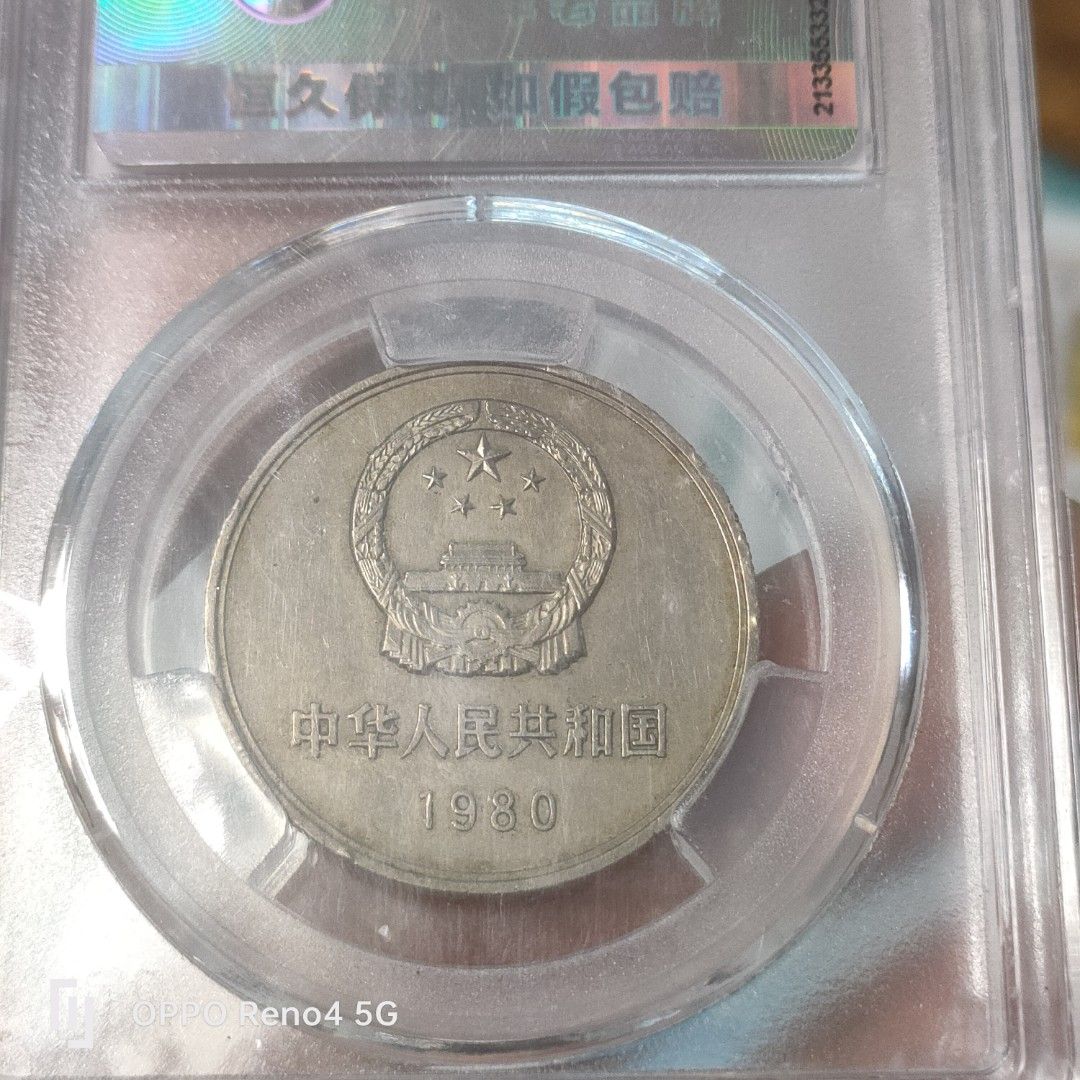 👍稀少无磚版80年首年長城幣全套, 興趣及遊戲, 收藏品及紀念品, 錢幣