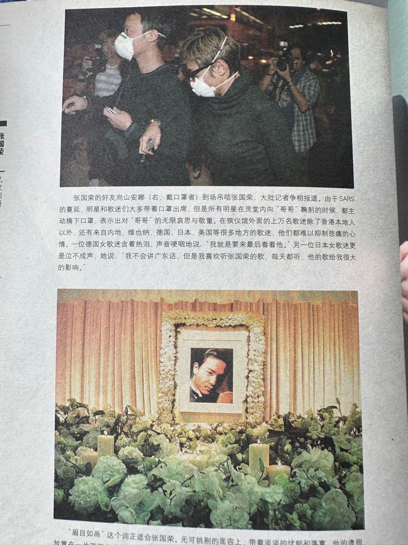 張國榮私家相冊, 興趣及遊戲, 書本& 文具, 小說及非小說- Carousell