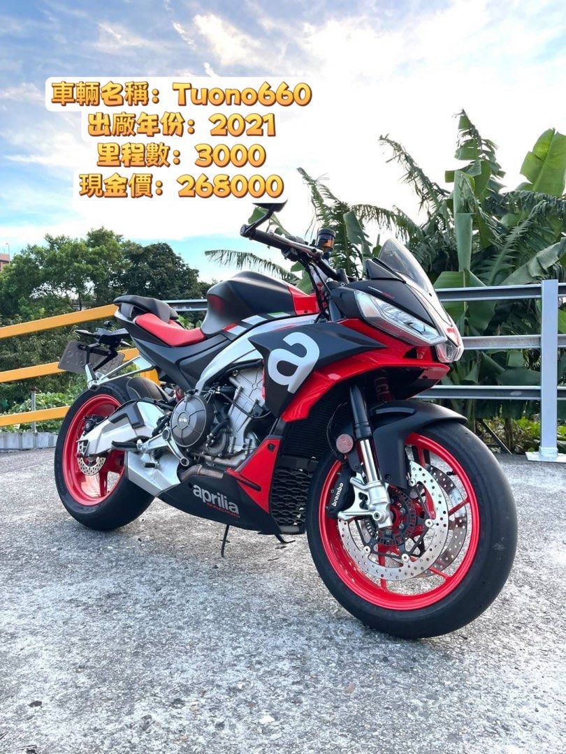 Aprilia Tuono 660 公司車, 機車, 重機在旋轉拍賣