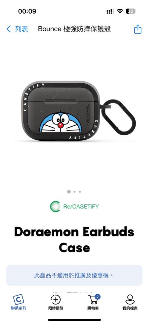 casetify ドラえもん AirPods proケース 開封だけ使用せず 【公式通販】