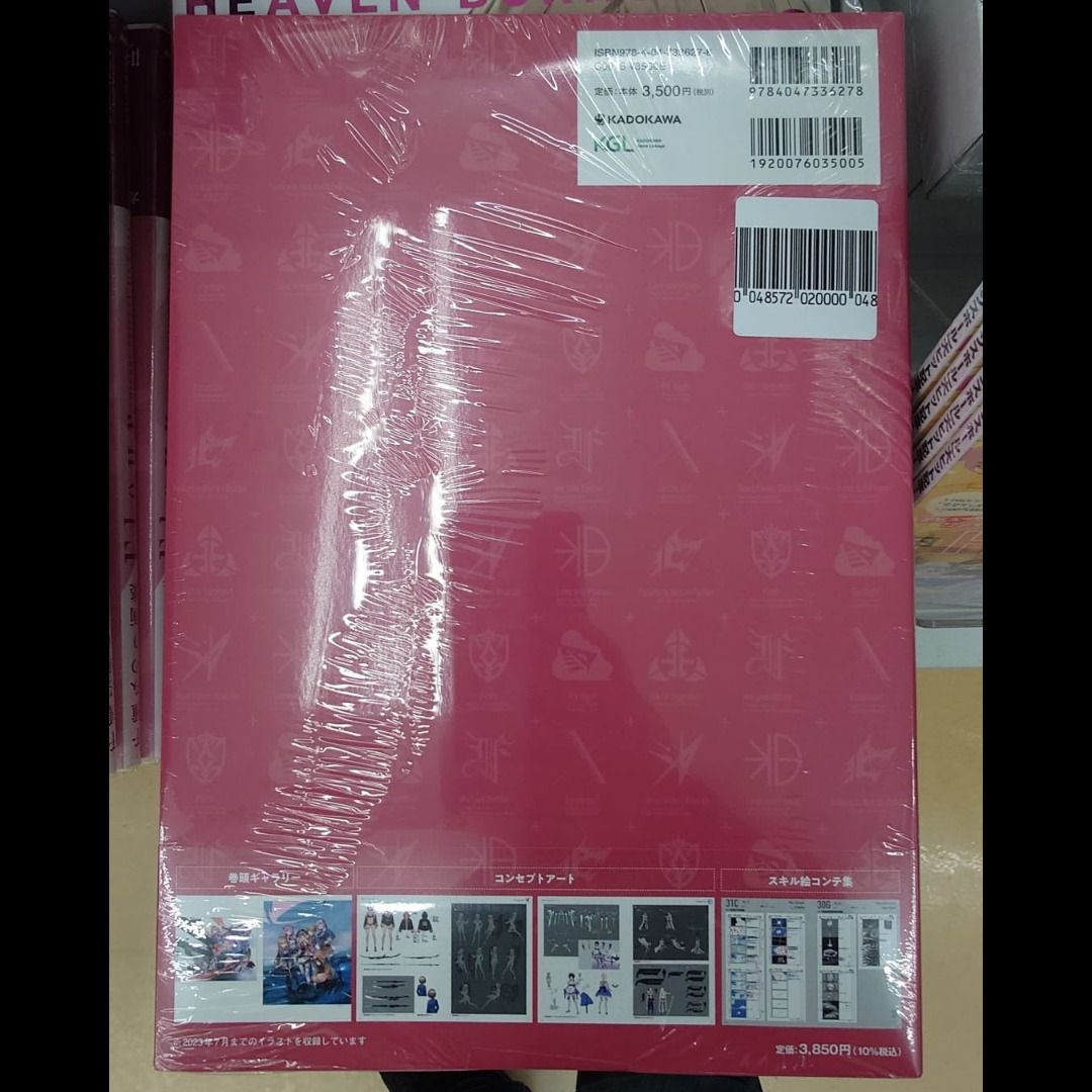 ゆずソフト オフィシャルビジュアルファンブック セット ほぼ新品未 