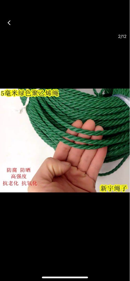Nylon String (Rope) (Category: Everything Else) located in Singapore. Submitted by chanluenhe38107 (Listing ID 1295994402, Image 1). Description: 5mmX150 meter length Call:96630855.