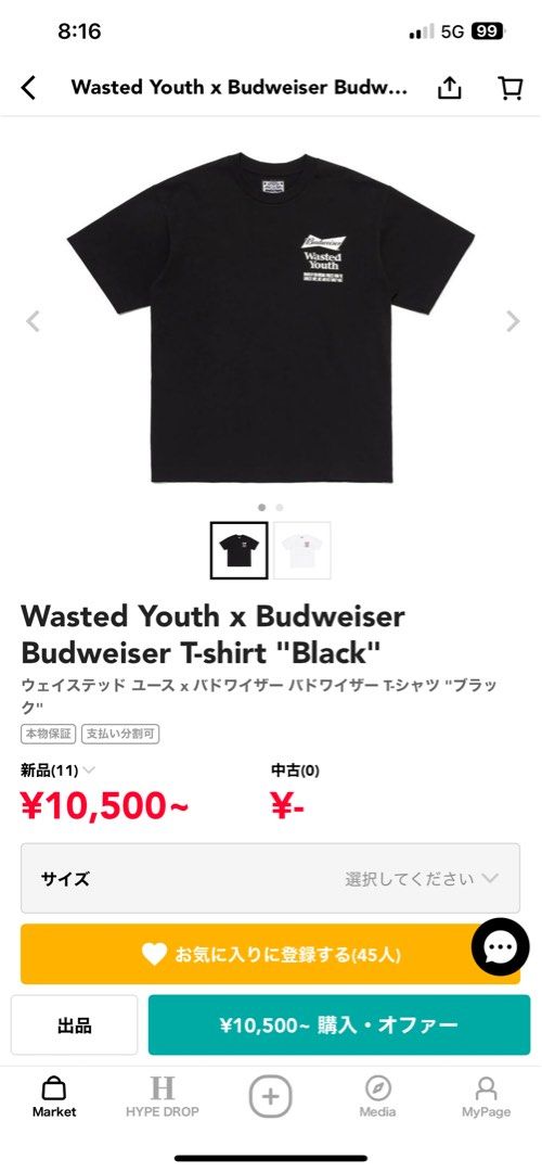 Wasted Youth x Budweiser SOCCER GAME 黒 【公式通販】