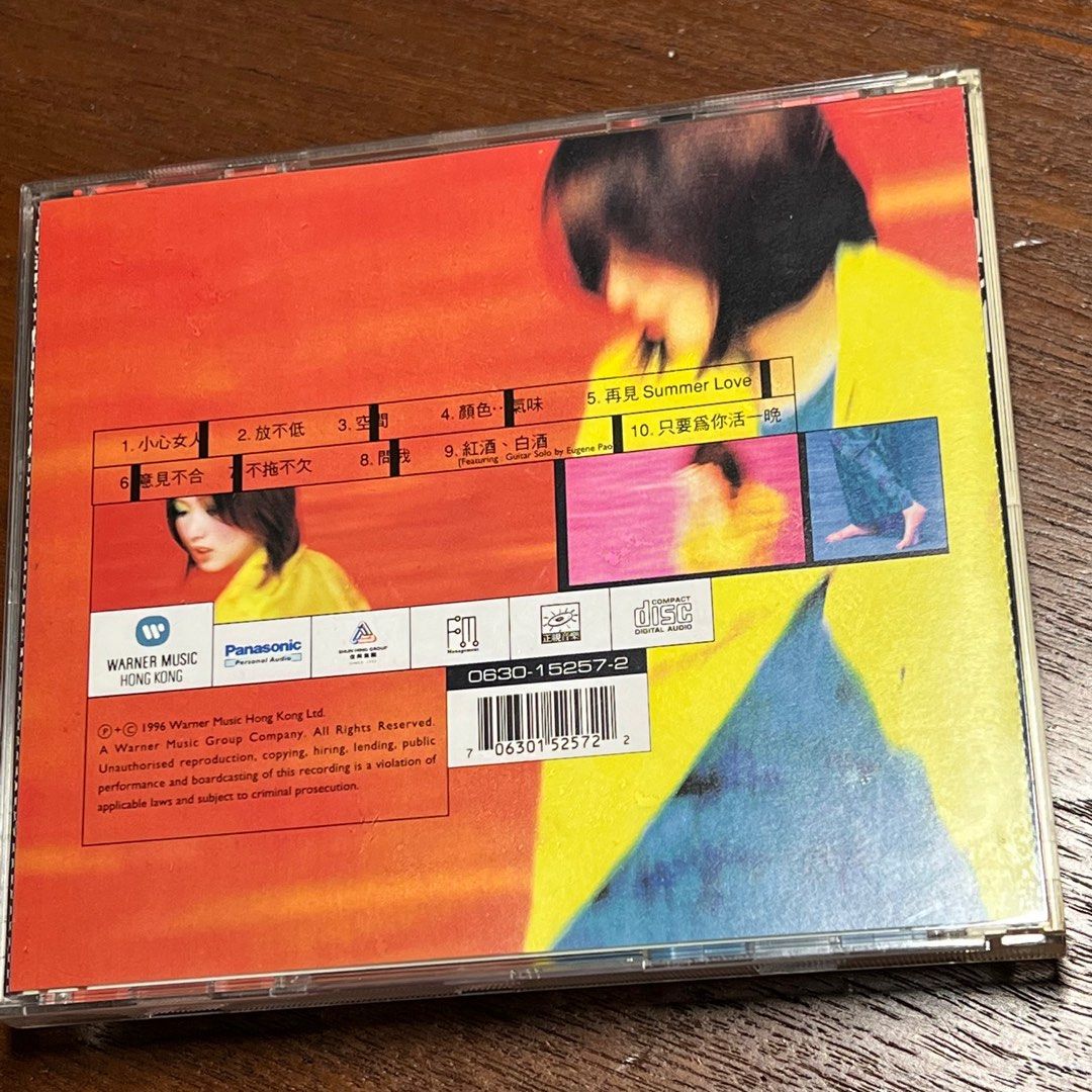1996 Warner Music 華納唱片 鄭秀文 Sammi “放不低”