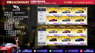 （分類：）位於 。 由 aceknight.games 提交（商品編號 1291117019，圖片 1）。簡介： 。