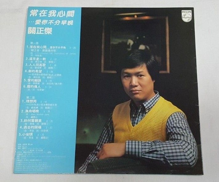 關正傑 香港盤アルバム 本・音楽・ゲーム