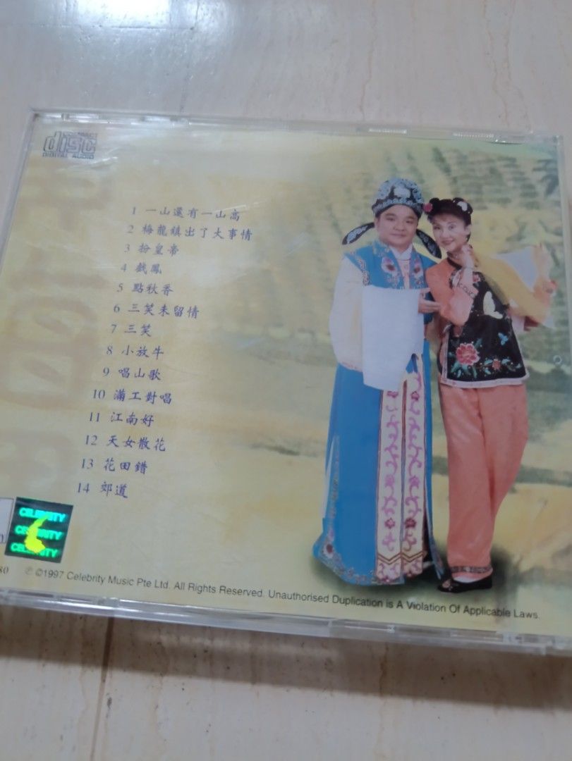 福建歌謡 小萍萍（シャオ・ピンピン） CD「山地風」 日本盤　未開封　新品 福建歌謡 小萍萍（シャオ・ピンピン） CD「山地風」 日本盤 未