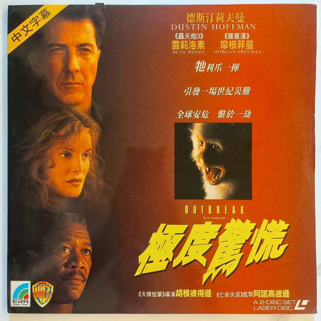 💥 🎇【鐳射影碟/Laser Disc 】OUTBREAK 極度驚慌(2LD), 興趣及遊戲, 音樂、樂器& 配件, 音樂與媒體- CD 及DVD  - Carousell
