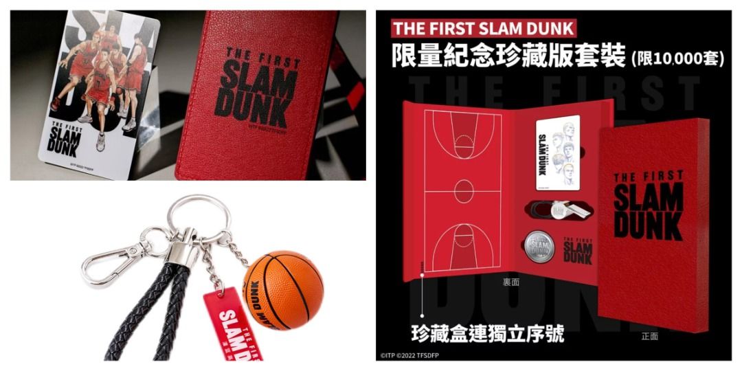 THE FIRST SLAM DUNK」 の「LIMITED EDITION」の三方背ボックス