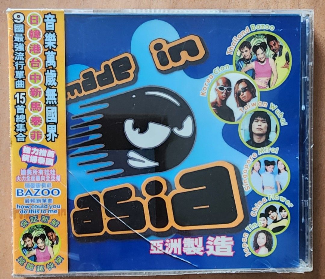 Cd- 旺福同名专辑，张志家，黄名伟, 亚洲制造(made in asia), Hobbies