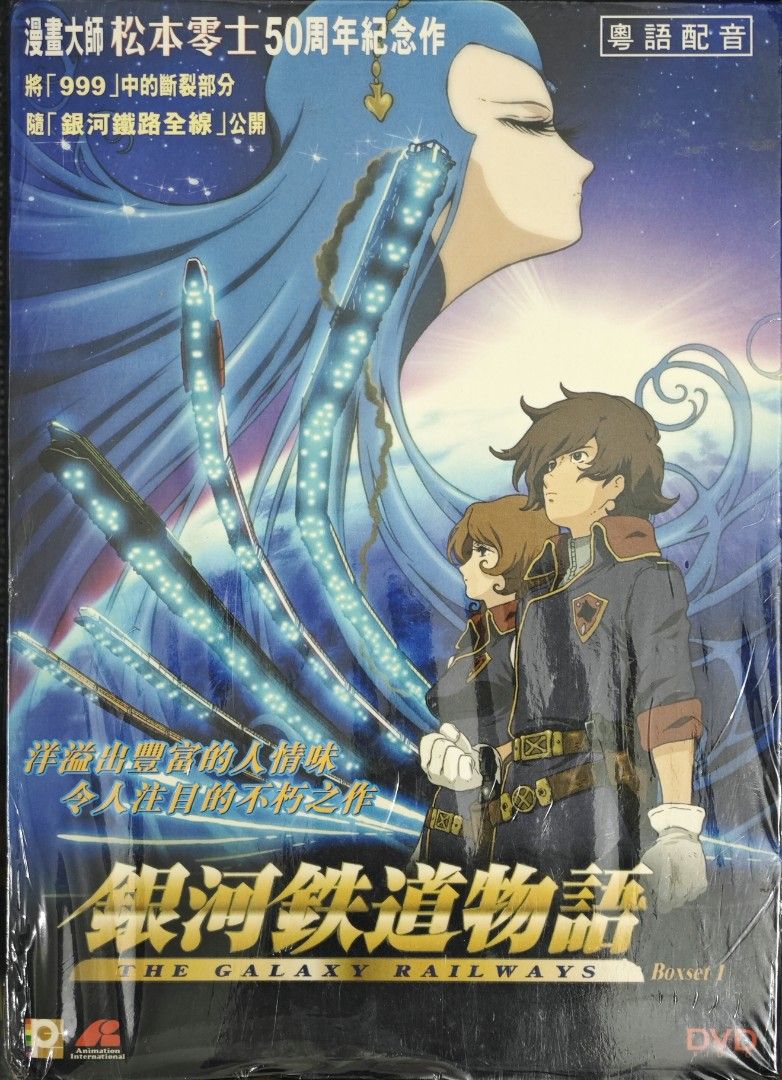 DVD 銀河鐵道物語The Galaxy Railways Boxset 1&2 Station 1-7 &8-13 