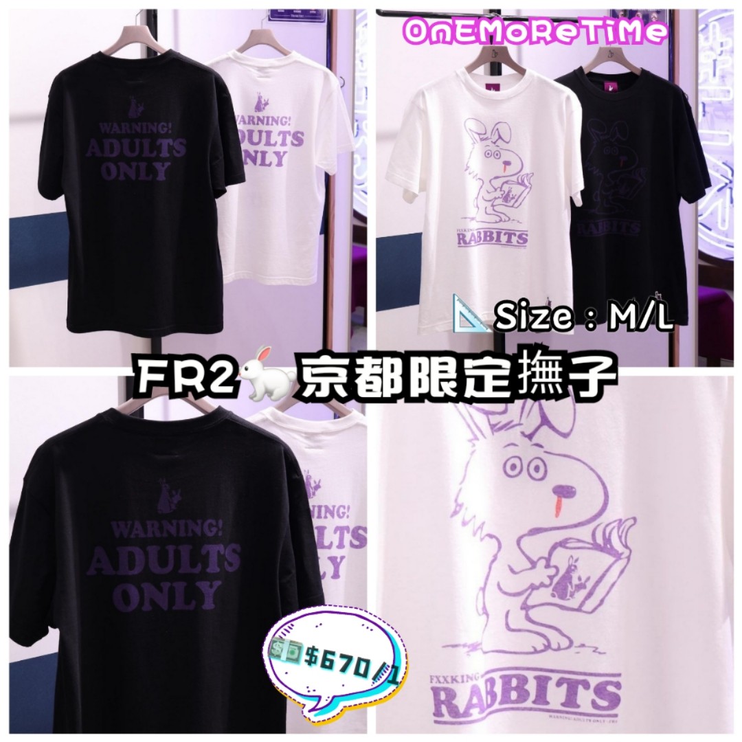 FR2🐇京都限定撫子, 男裝, 上身及套裝, T-shirt、恤衫、有領衫- Carousell