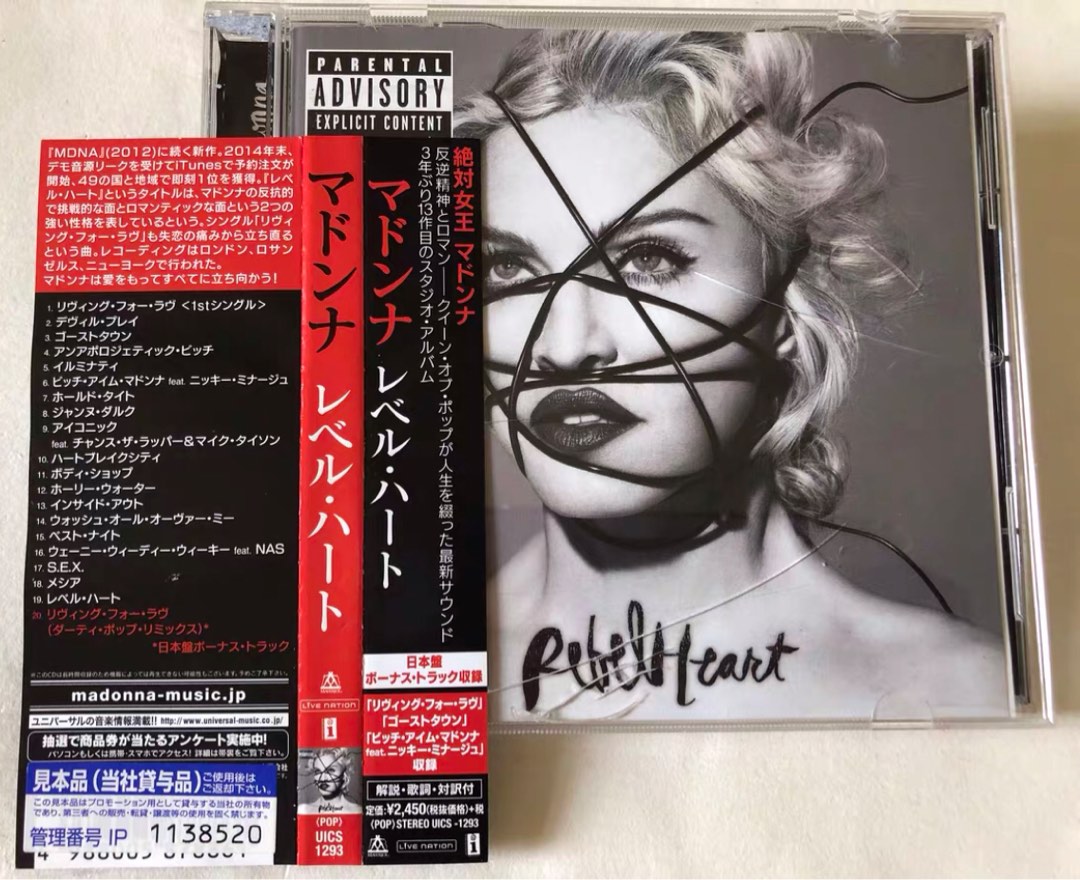 マドンナ SS席限定配布写真集 Madonna Rebel Heart Tour | qarts.arq.br