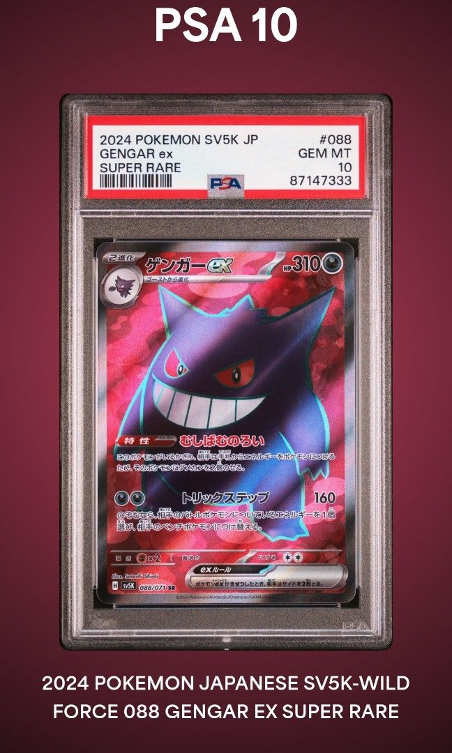 PSA 10 GENGAR EX FULL ART SR WILD FORCE POKEMON TCG CARD NOT
