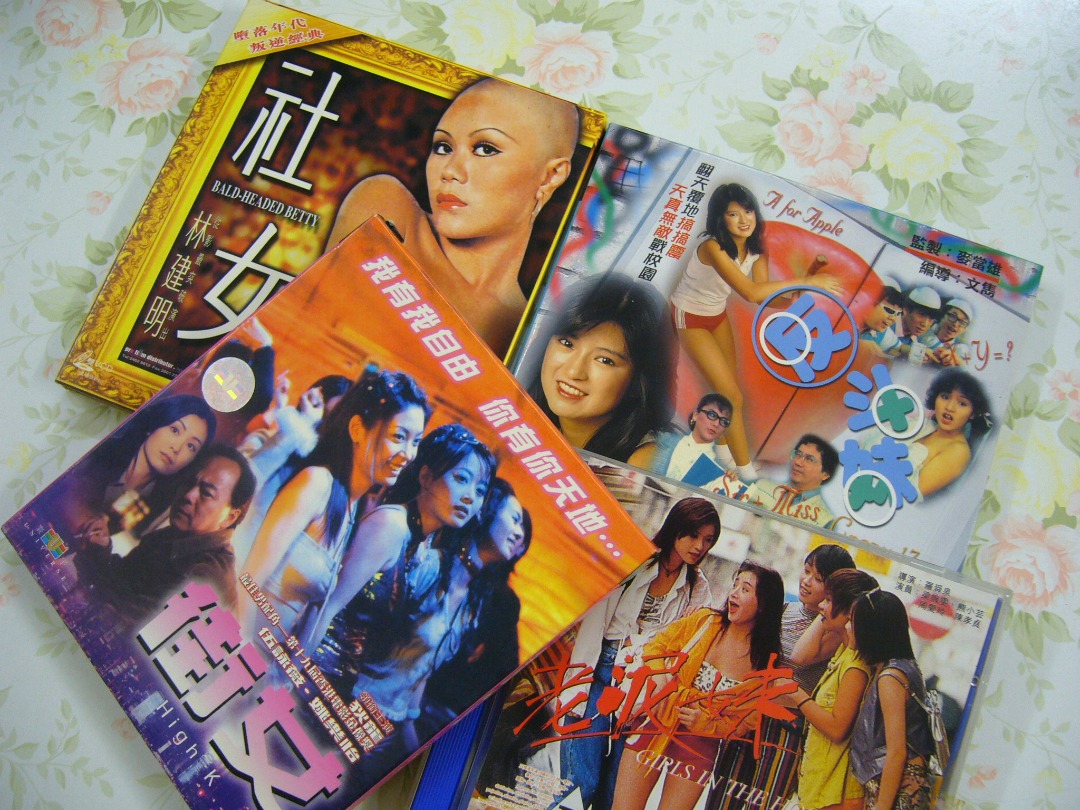 VCD 4隻-四套70/80/90及2000年代港產問題少女電影- 社女x 反斗妹