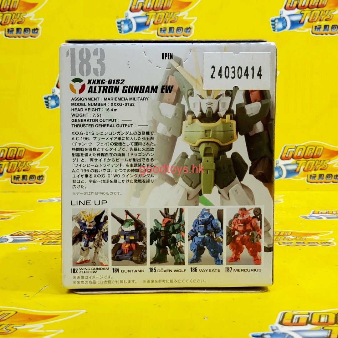 FW GUNDAM CONVERGE #11 183 アルトロンガンダム 食玩 バンダイ