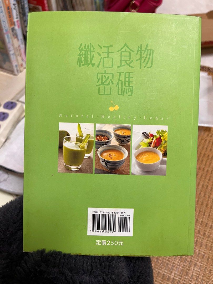 纎活食物密碼, 書籍、休閒與玩具, 書本及雜誌, 童書、著色互動書在旋轉拍賣
