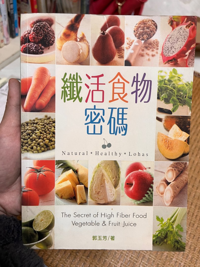 纎活食物密碼, 書籍、休閒與玩具, 書本及雜誌, 童書、著色互動書在旋轉拍賣