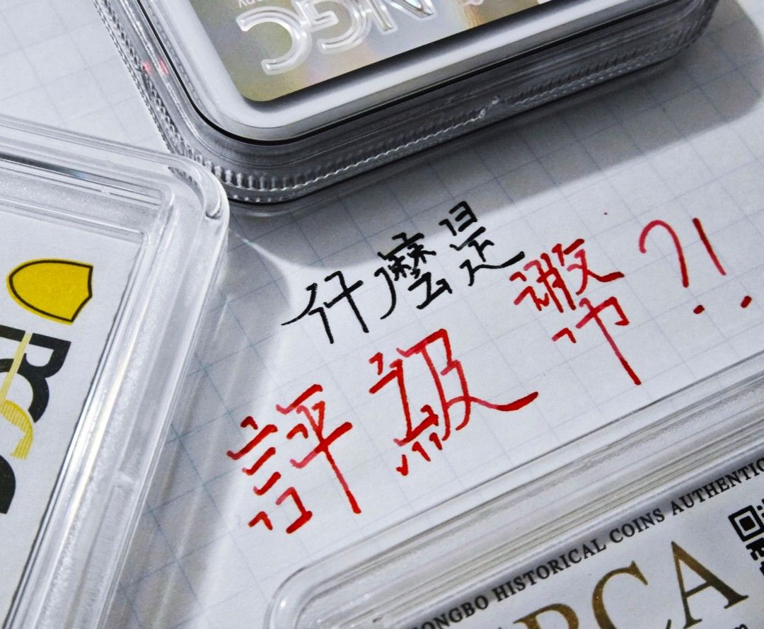 🎓收藏小知識🎓第一章:什麼是評級幣?!, 興趣及遊戲, 收藏品及紀念品, 古董收藏- Carousell