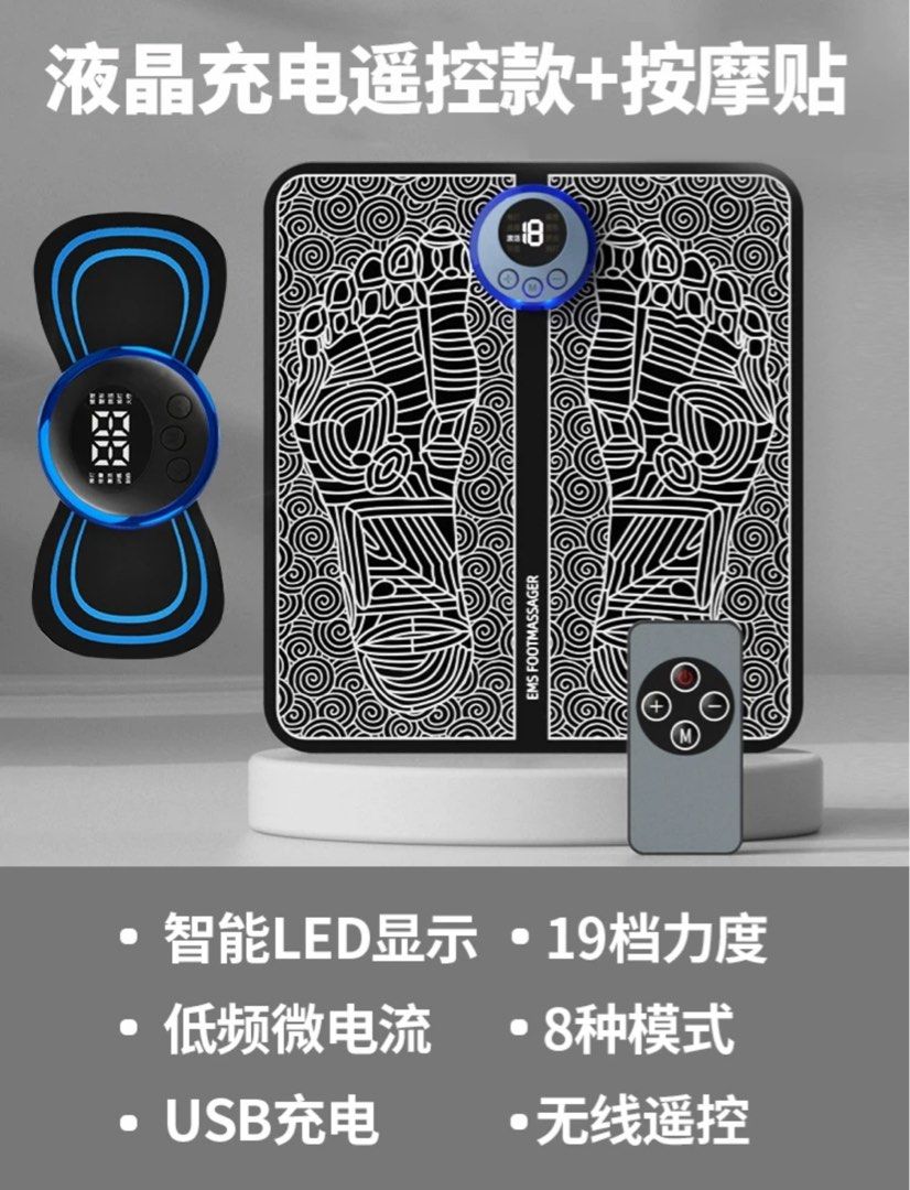 全新包到付只限到付足底按摩器家用脈衝電動按摩腳墊足部全自動按腳經絡神器足療機, 健康及營養食用品, 醫療用品和工具-