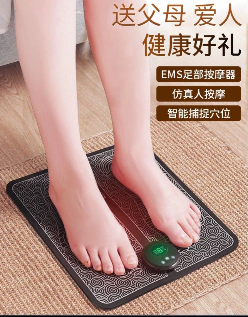 全新包到付只限到付足底按摩器家用脈衝電動按摩腳墊足部全自動按腳經絡神器足療機, 健康及營養食用品, 醫療用品和工具-