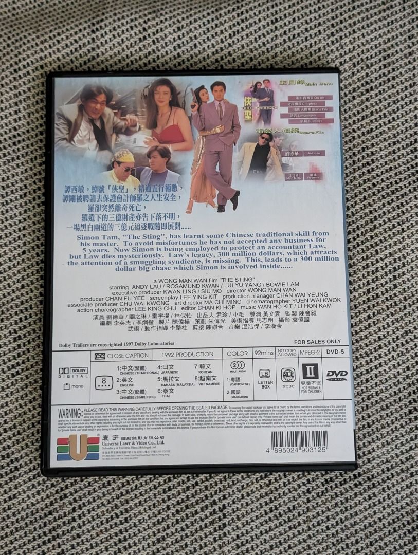 俠聖 dvd