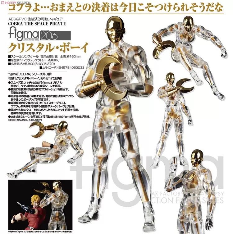 COBRA THE SPACE PIRATE Cobra escala 1/6 210 mm PVC OrcaToys Japón Manga Regalo Anime EUR 250,51 - ES