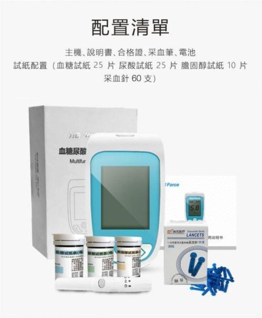 順豐免運費全新行貨】Heal Force 3合1血糖尿酸膽固醇分析儀GUC-1套裝︱血糖測量︱膽固醇測量︱尿酸測量, 健康及營養食用品,  健康監測儀和體重秤-