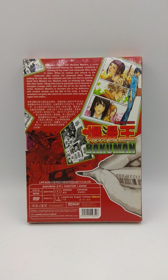 Bakuman Chapter 1 25 Japanese Anime DVD