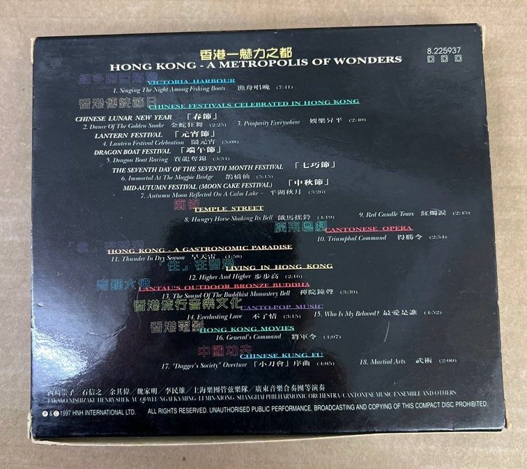 CD 8009 馬可孛羅香港-魅力之都Hong Kong-A Metropolis of Wonders 