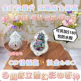 （分類：）位於 。 由 tobycheung925 提交（商品編號 1291289946，圖片 1）。簡介： 。