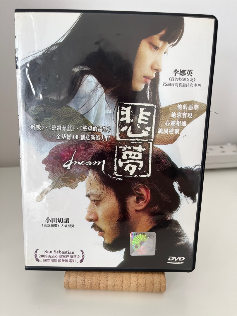 Kim Ki Duk DVD Hobbies Toys Music Media CDs