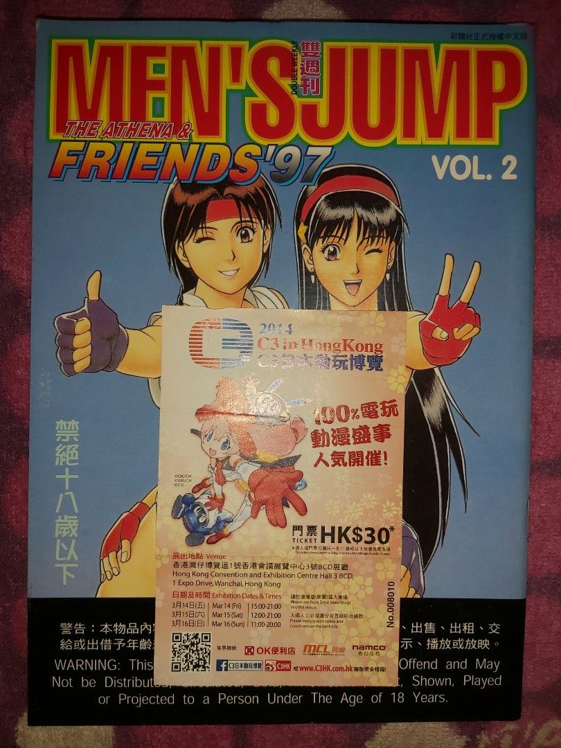 Men's Jump 漫畫拳皇拳王不知火舞King 藤堂霞Yuki 由莉KOF The