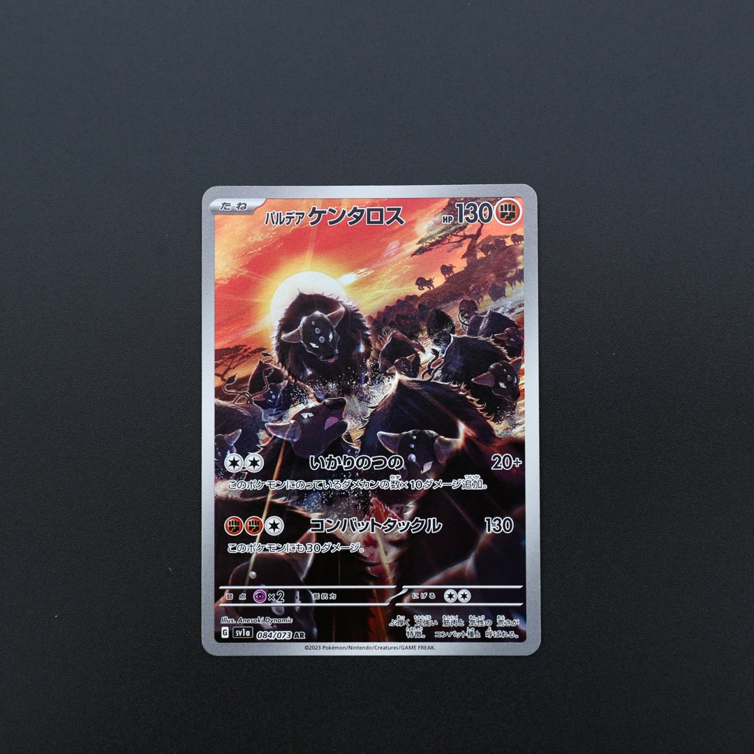 Pokemon Illustration Rare Paldean Tauros AR 084/073 - Japanese Pokemon Card,  Triplet Beat Set, Near Mint Condition Paldean Tauros Pokemon Card
