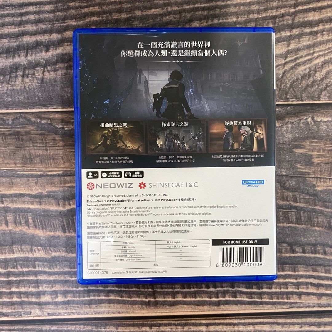 PS5 P的謊言匹諾曹的謊言LIES OF P 中文版類血源詛咒魂系遊戲, 電玩遊戲相關, 電玩、電腦遊戲軟體, PlayStation在旋轉拍賣