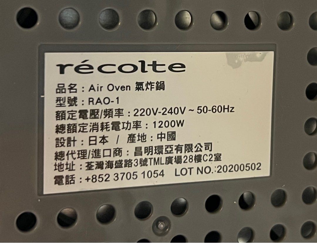 Recolte Air Oven RAO-1日式氣炸鍋, 家庭電器, 廚房電器, 焗爐及多士爐 