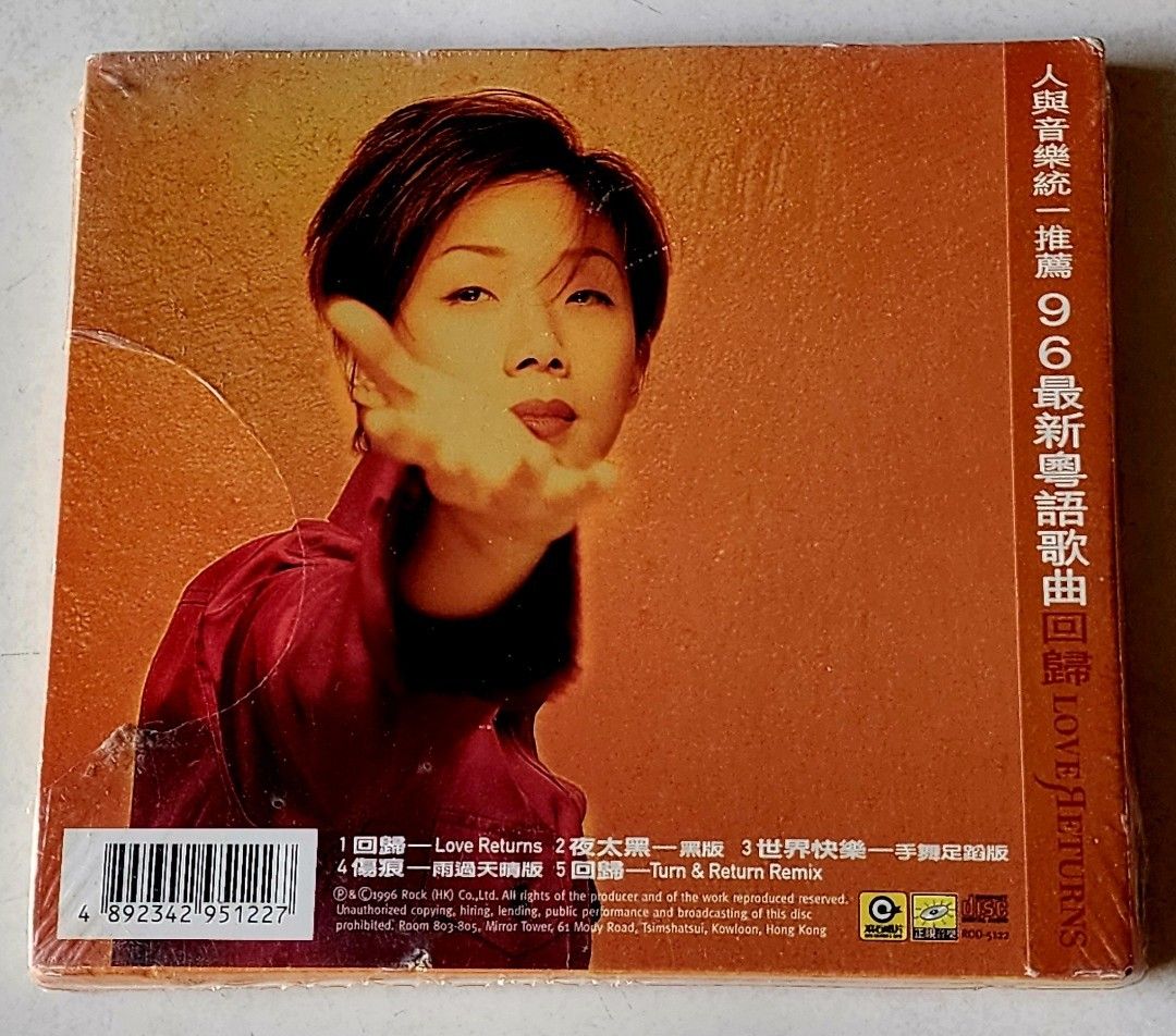 YESASIA: Love Returns CD - Sandy Lam, Rock Records (HK