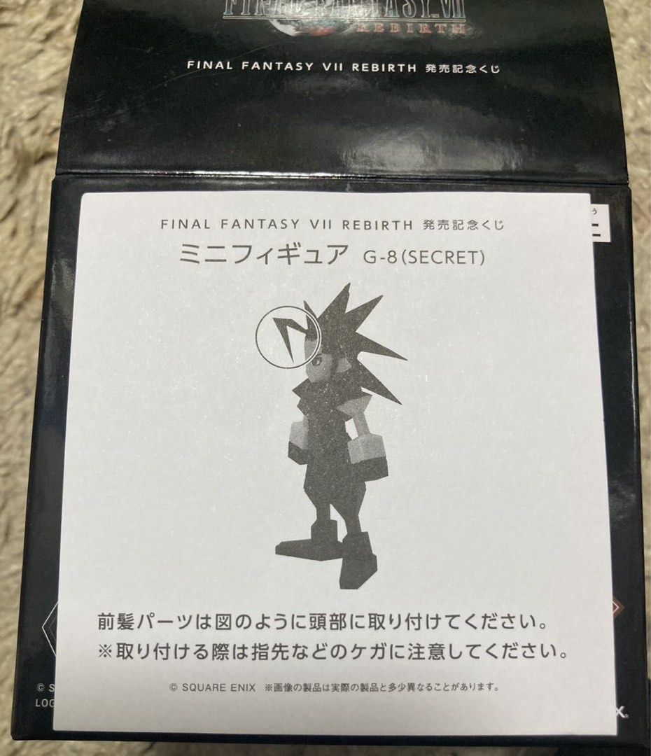 エアリスFF7リバース発売記念くじ〜G賞ミニフィギュアフルコンプセット ...