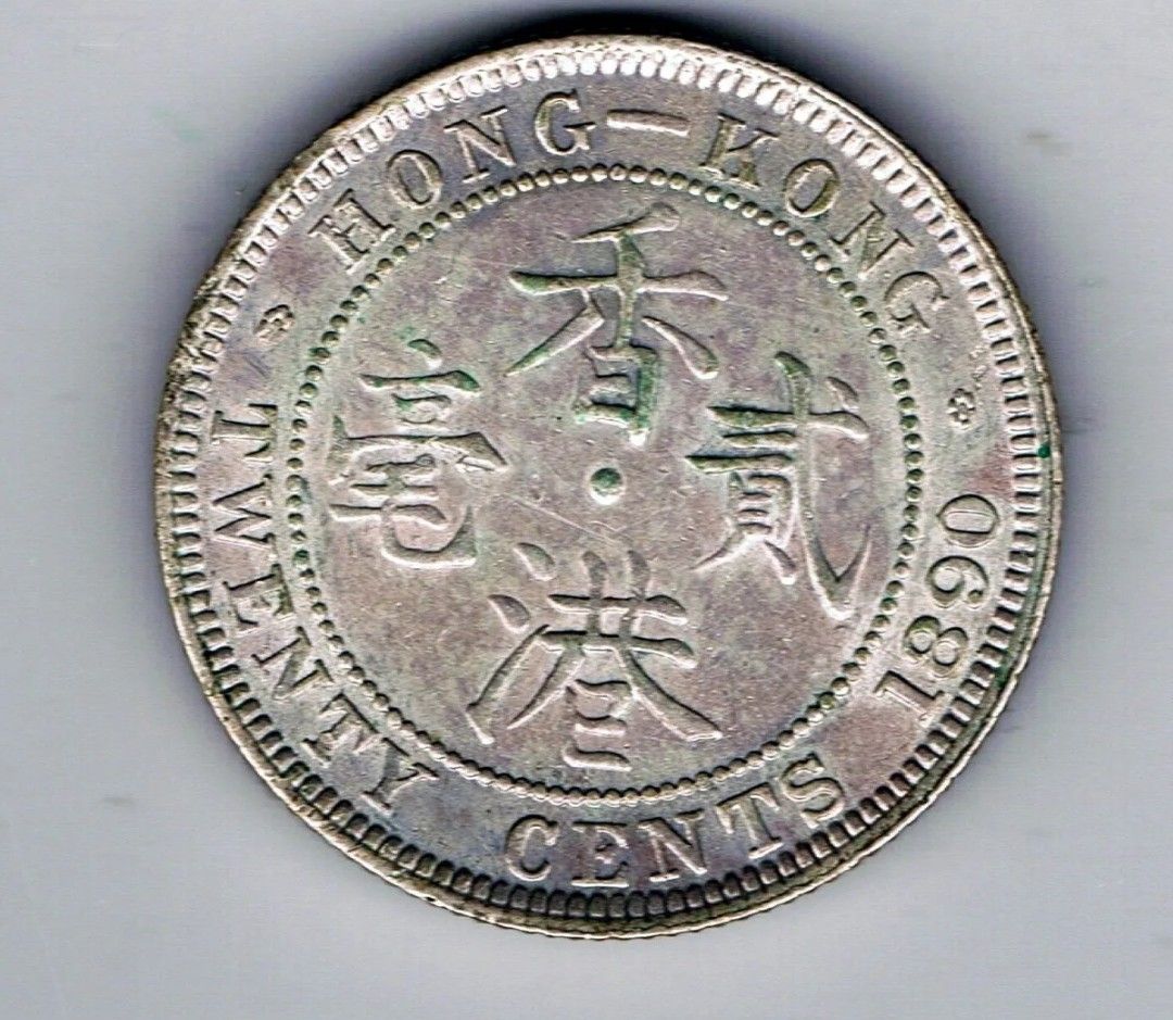 中国銀幣 香港銀幣 1890年 香港貳毫 上品 本物です 希少｜Yahoo