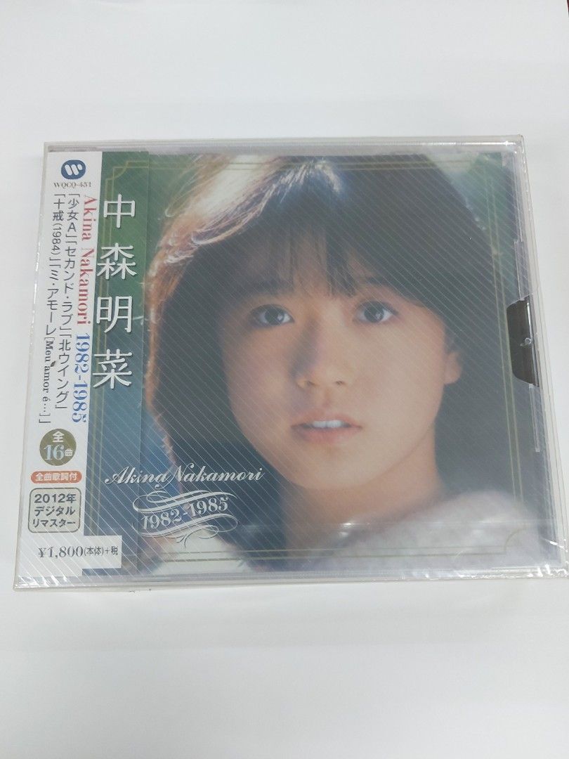 第一ネット 中森明菜 ディーバ 2CD 新品未開封 邦楽 - travrealestate.com